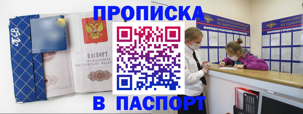 временная регистрация в Печорах