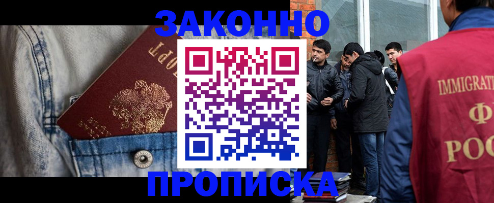 прописка для школы в Печорах