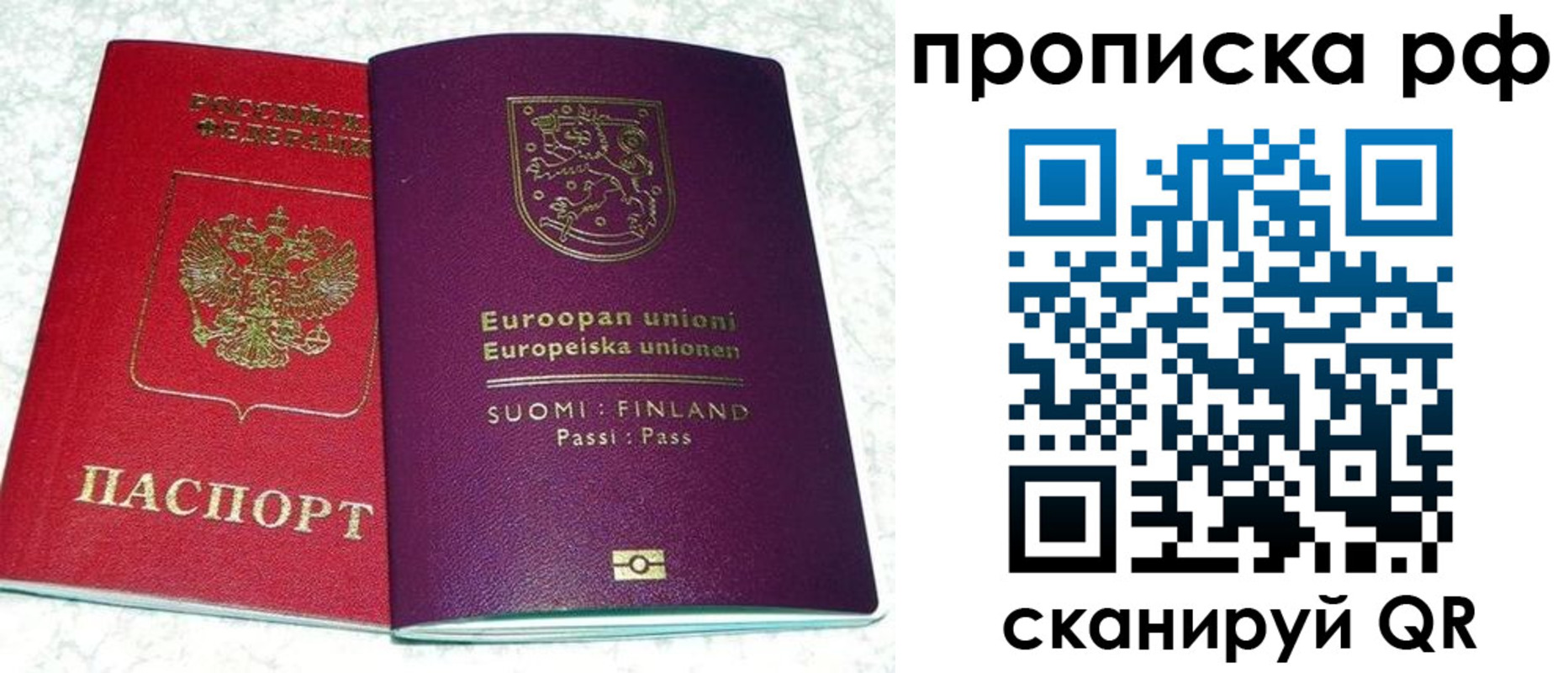 прописка ребенка в Печорах