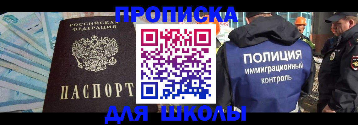 прописка регистрация в Печорах
