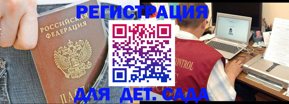 регистрация для школы в Печорах