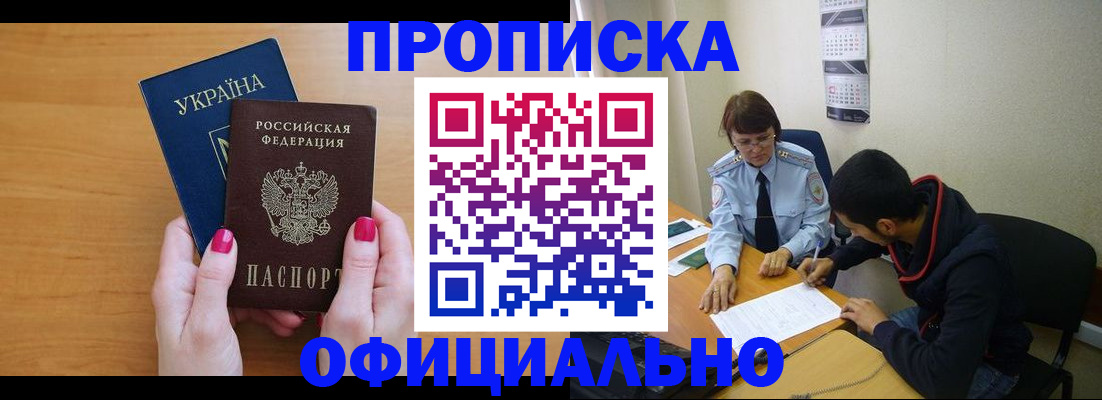 прописка в квартире в Печорах