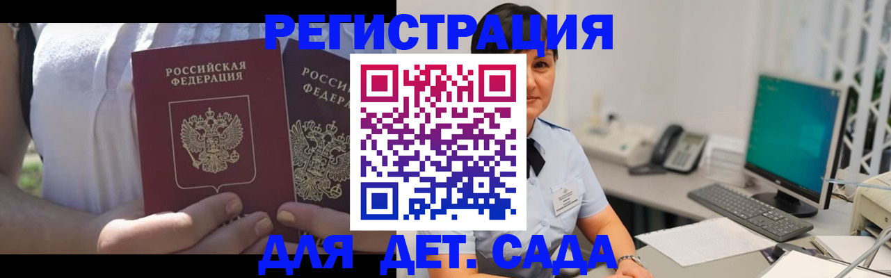 временная прописка в Печорах