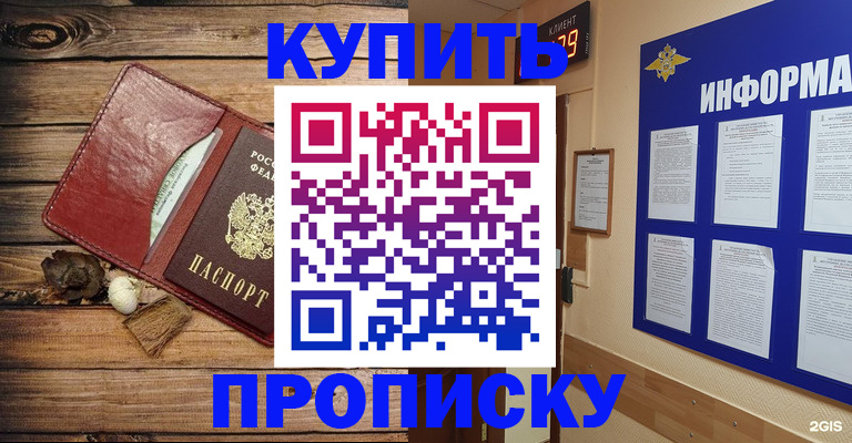 прописка ребенка в Печорах