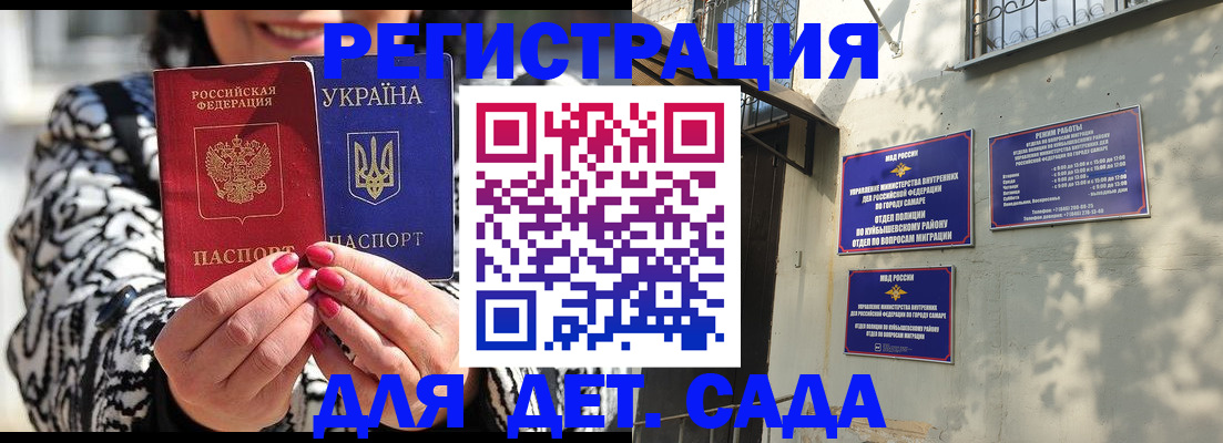 временная регистрация для школы в Печорах