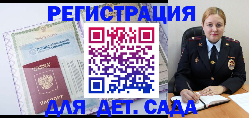 регистрация в Печорах