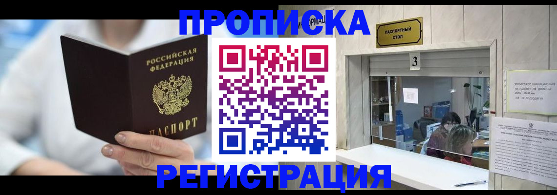 найти адрес прописки в Печорах