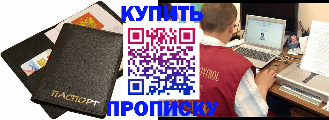 прописка регистрация в Печорах